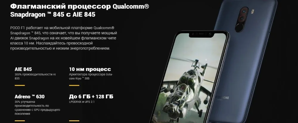 Глобальная версия Pocophone F1 64 ГБ Встроенная память 6 ГБ Оперативная память( комплект и запечатанная коробка