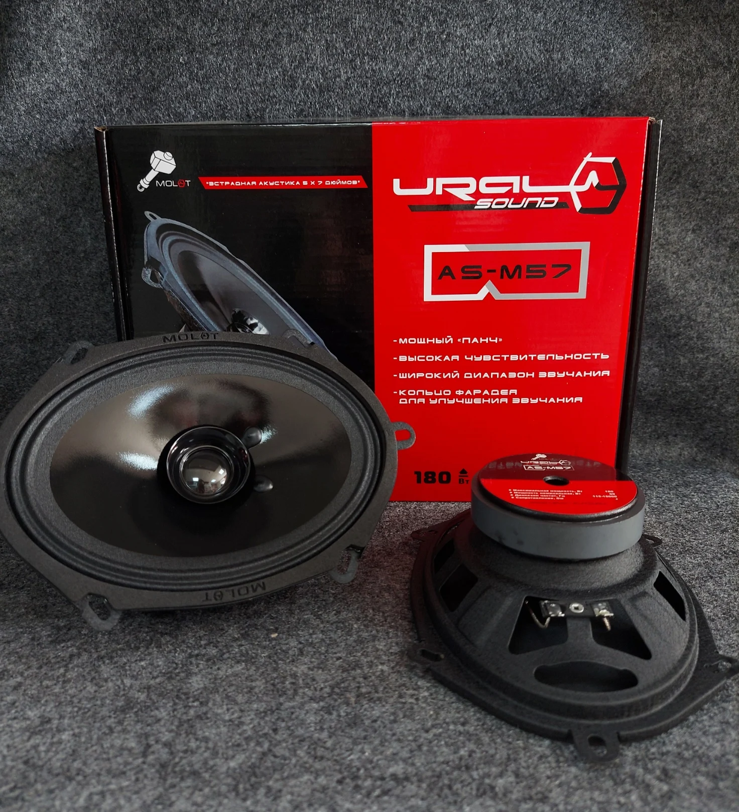 Broadband acoustic system Ural (Ural) as-m57 Molot | Speakers
