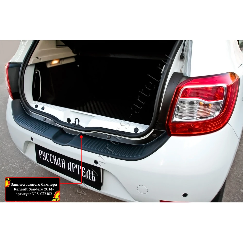 Защитный комплект для автомобиля Renault Sandero 2014-2017. Накладки на задний бампер и 4