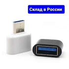 Адаптер переходник OTG TYPE C, USB на type-c для android андроид отг для смартфонов