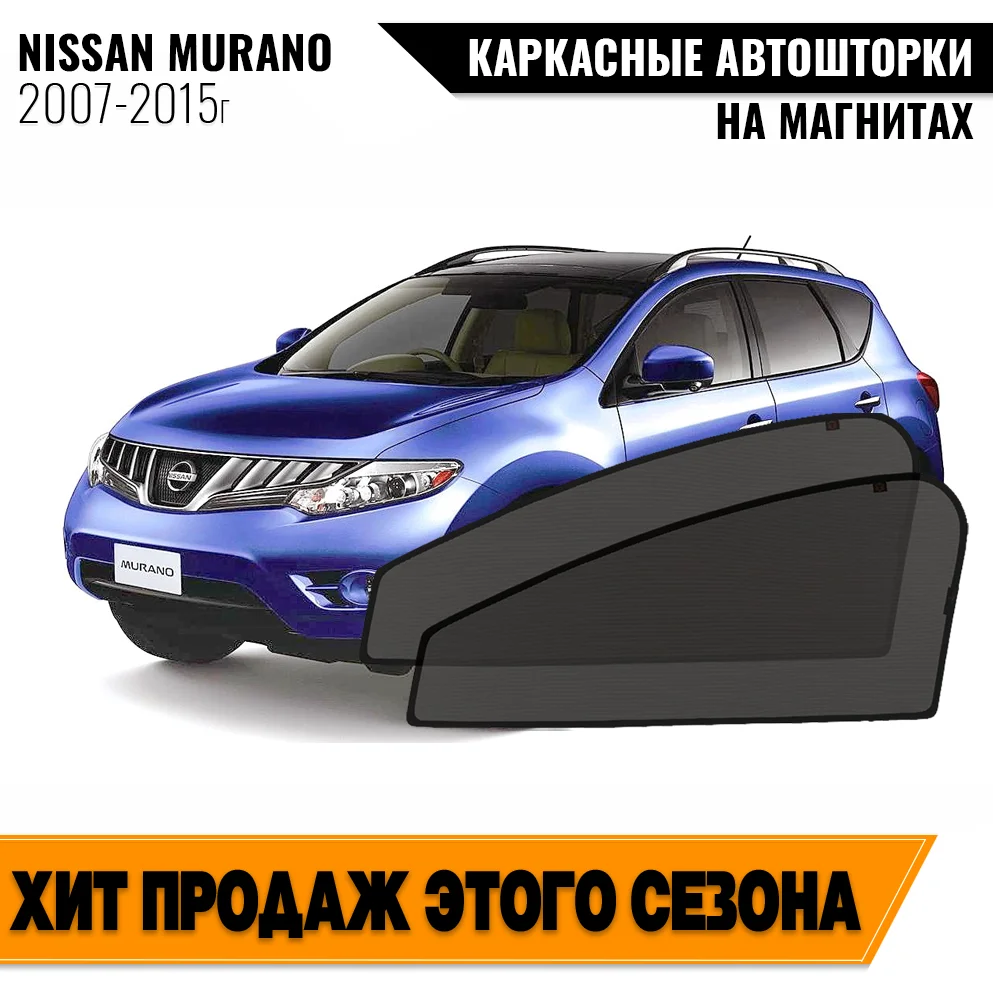 Фигурные автомобильные жалюзи Kia Carens I (FJ) рестайлинг (2002-2006) комплект с магнитом 2 шт. включенные
