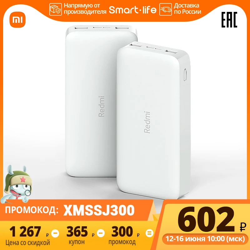  Xiaomi Redmi Power Bank 10000 мАч Xiaomi Redmi Power Bank Быстрая зарядка 