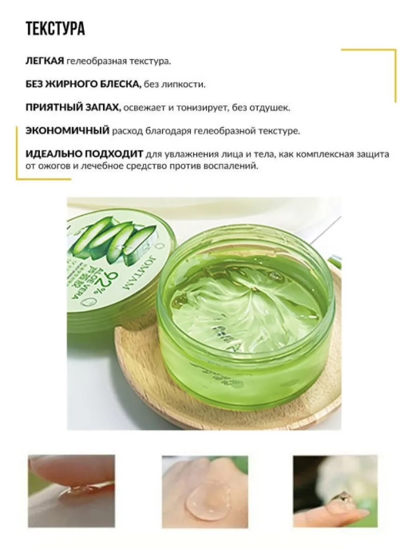 Успокаивающий гель для лица и тела с натуральным соком ALOE VERA 92% IMAGES | Красота