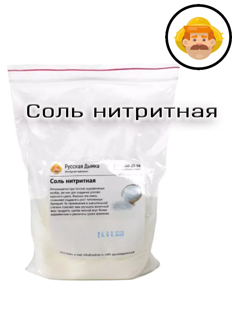 Нитритная соль для сыровяленых колбас ветчины Содержание нитрита натрия (NaNO2) в