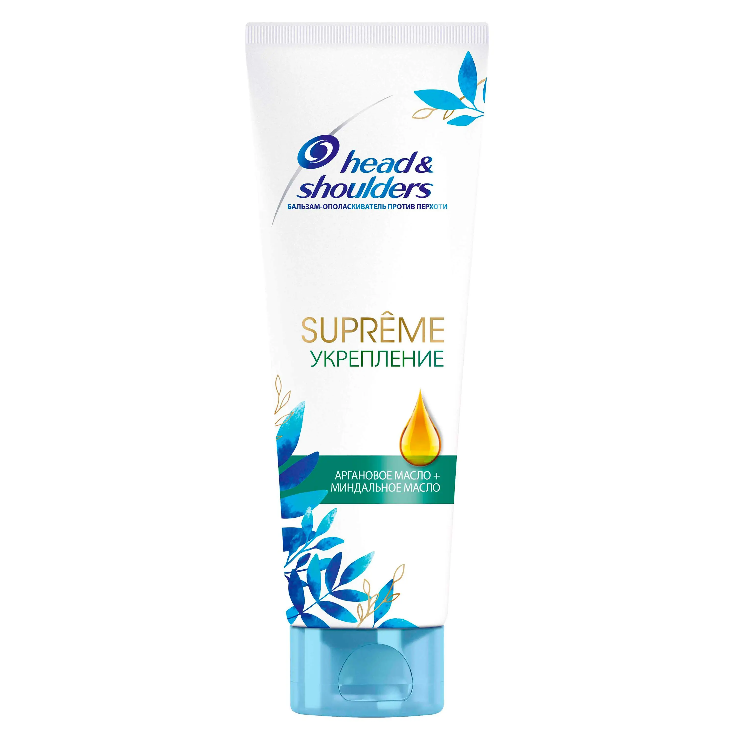 Head & Shoulders Бальзам-ополаскиватель против перхоти Supreme Укрепление Масло Арганы 275