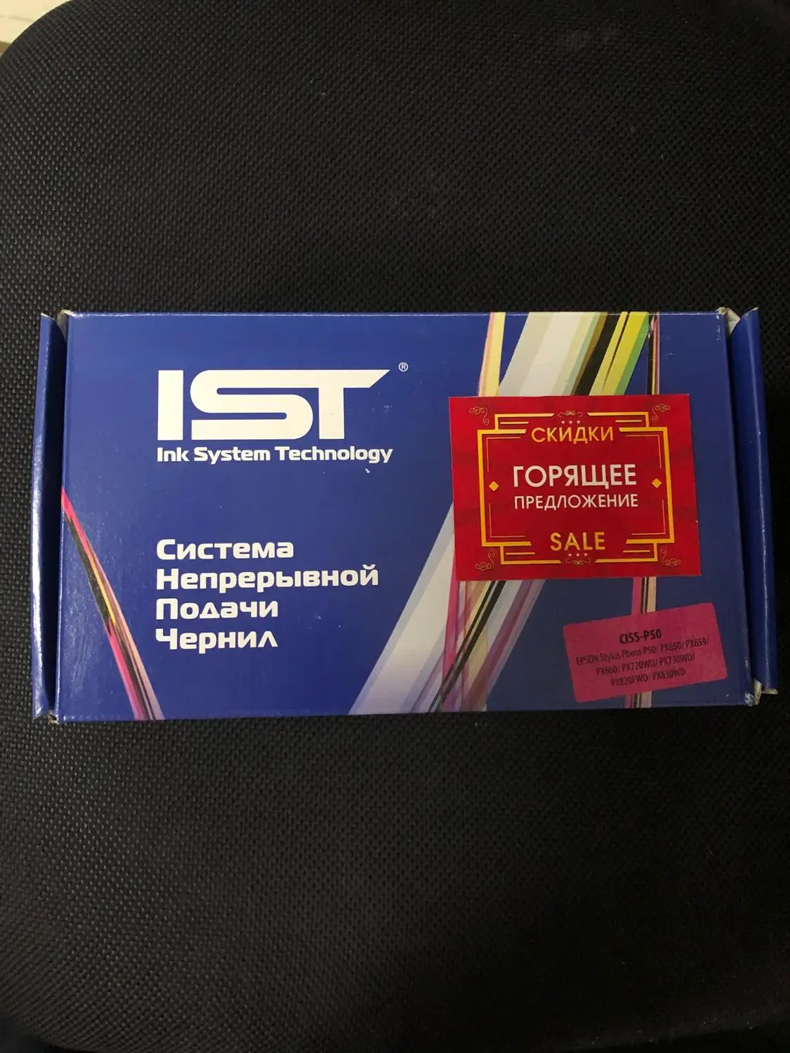 Система непрерывной подачи чернил (СНПЧ) IST для EPSON