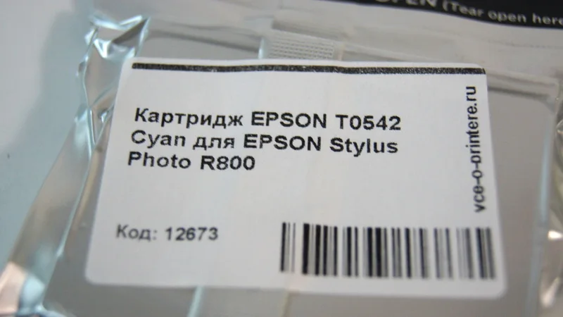 Картридж T0542 Cyan для EPSON Stylus Photo R800 совместимый |