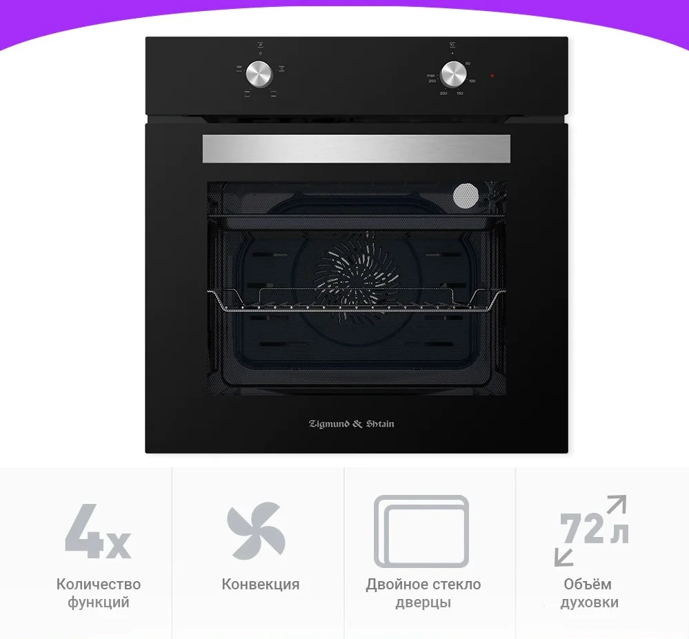 Bulit-in Ovens Zigmund &amp Shtain E 143 B Home Appliances Major Kitchen Built-in Oven Black Electric | Бытовая техника