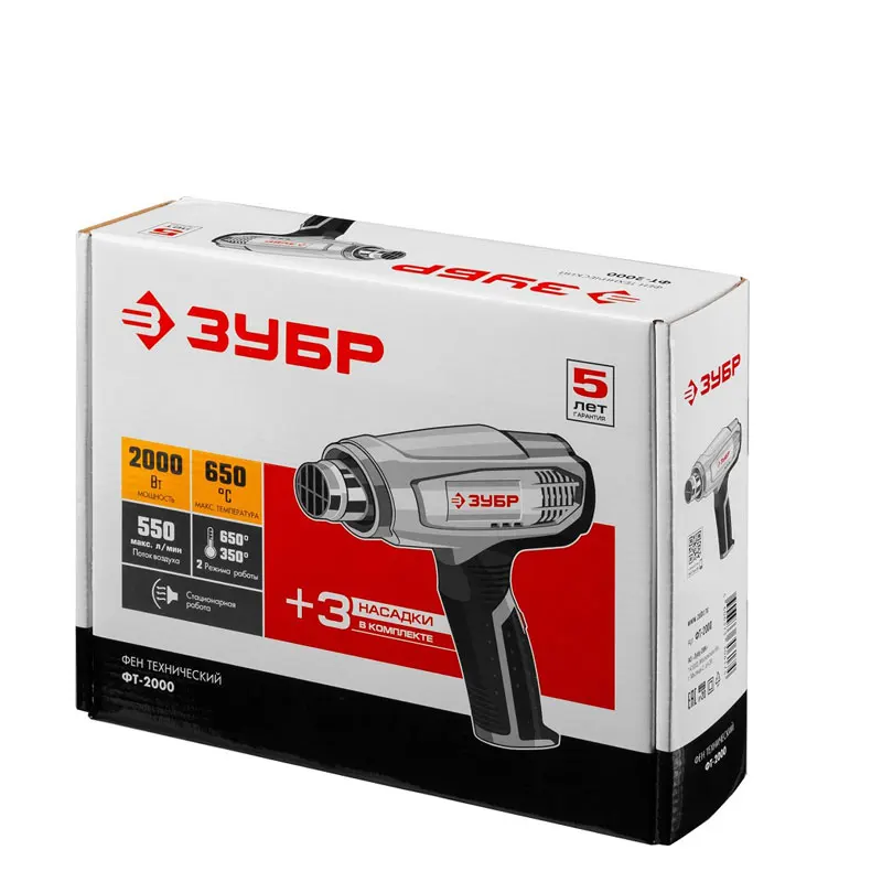 Фен технический (строительный) ЗУБР Профессионал (ФТ 2000) | Инструменты