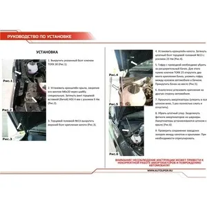 Упоры капота АвтоУПОР для Volkswagen Tiguan I рестайлинг (2011-2017) 2 шт. UVWTIG012 | Автомобили и