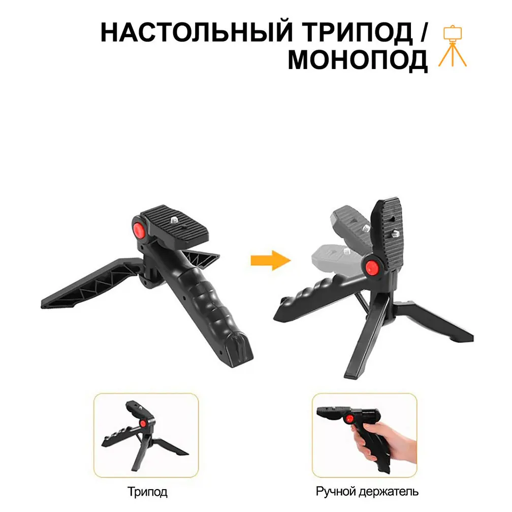 Микрофон пушка Kit-02LM для смартфона со штативом подсветкой триподом держателем