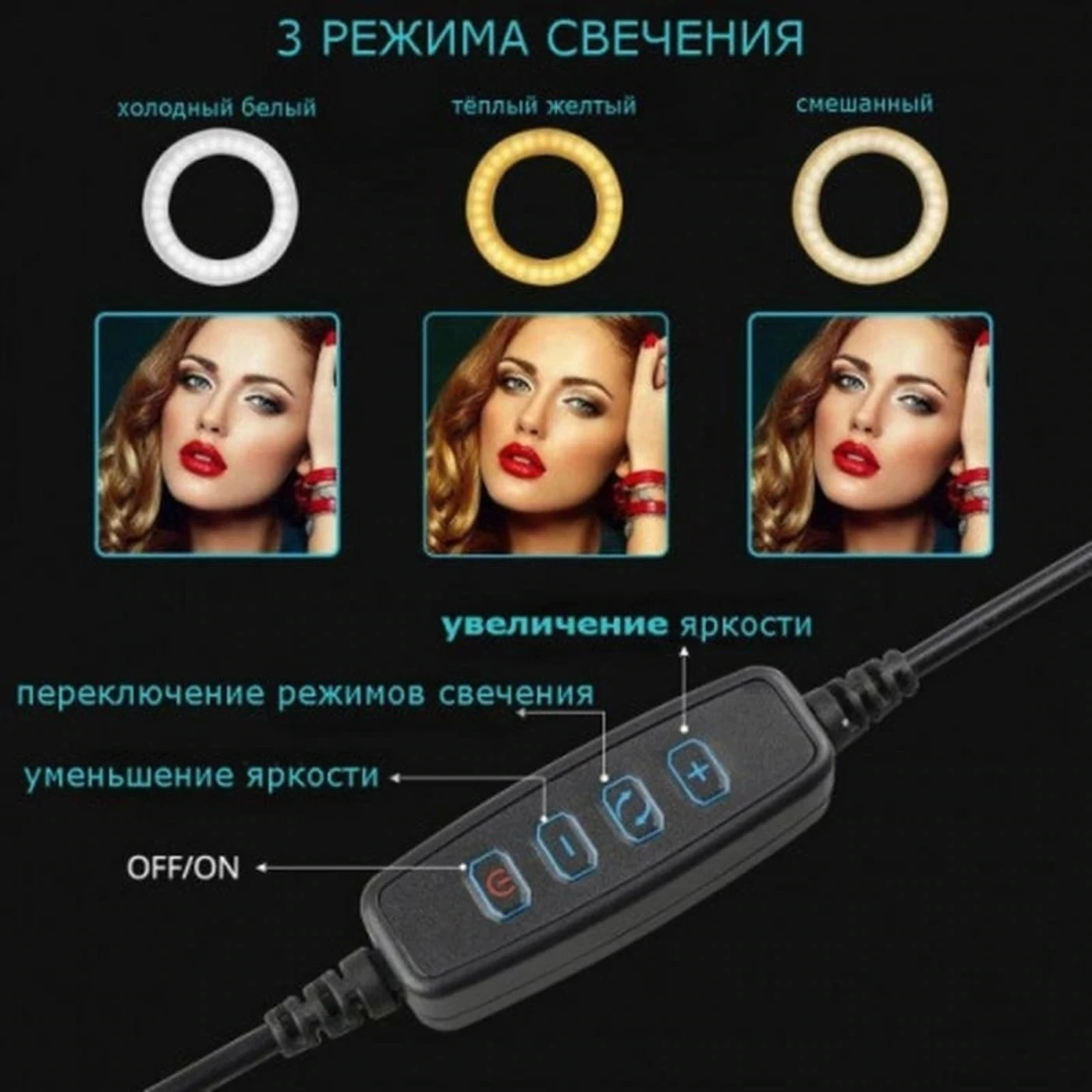 Кольцевая светодиодная лампа 26см со штативом 2м и с держателем для телефона (без