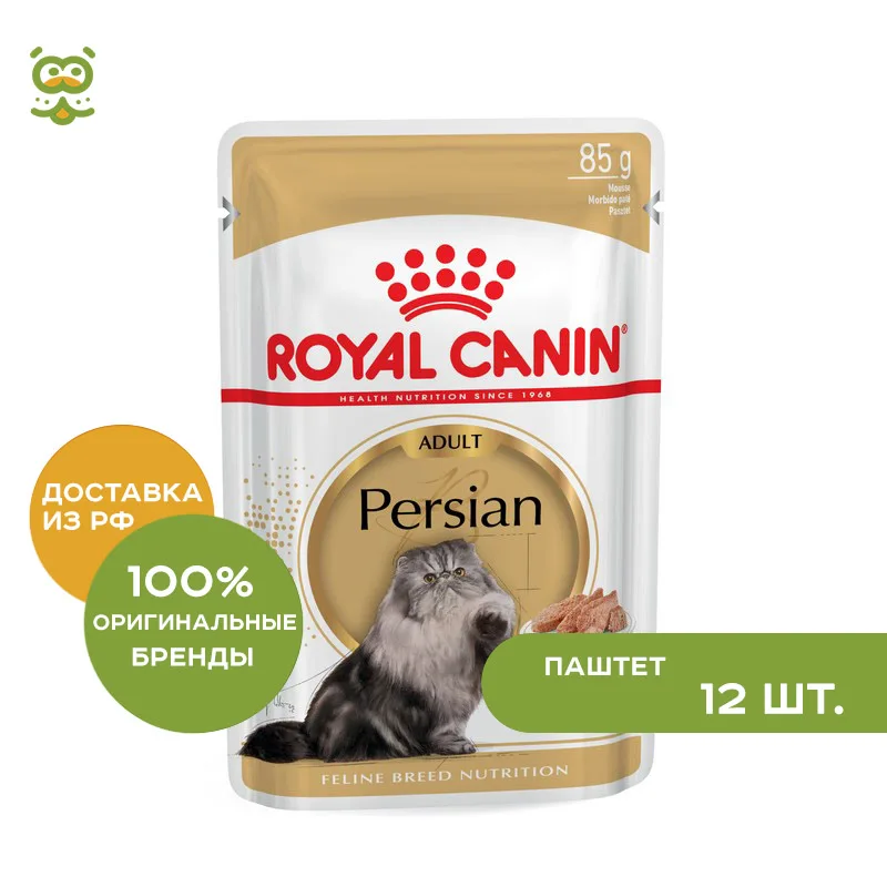 Royal Canin Persian Adult для взрослых кошек персидской породы (паштет 85 г.) Мясо 12*85 г. | Дом и