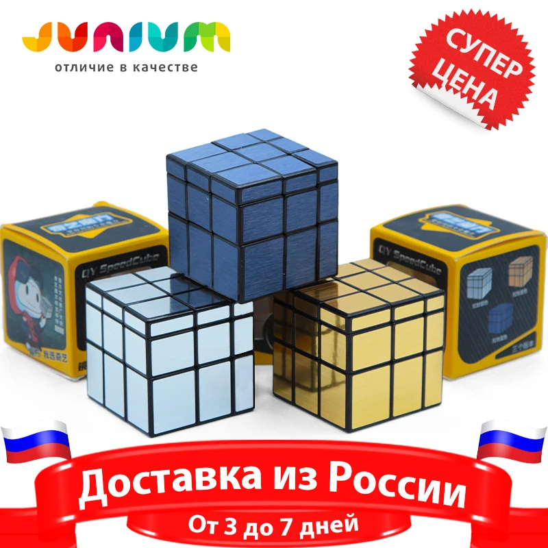 Головоломка Рубика 3х3 (Доставка из России) Зеркальный волшебный магический кубик
