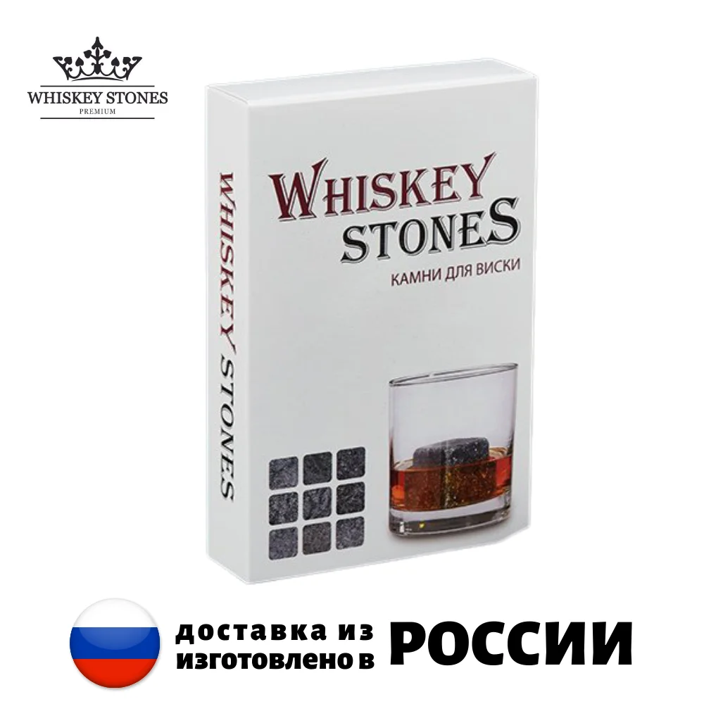 Охлаждающие камни для виски &quotWhiskey Stones&quot набор бара 9 кубиков из камня Стеатита +