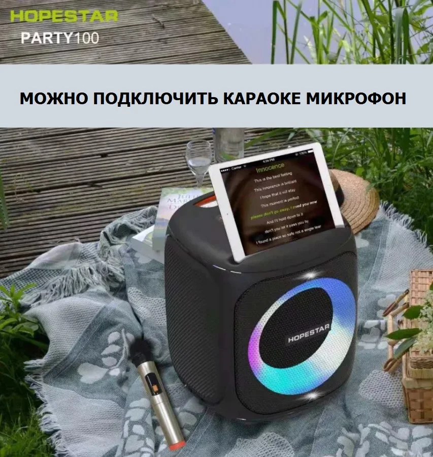 Беспроводная колонка Hopestar Party 100 с караоке микрофоном портативный bluetooth динамик