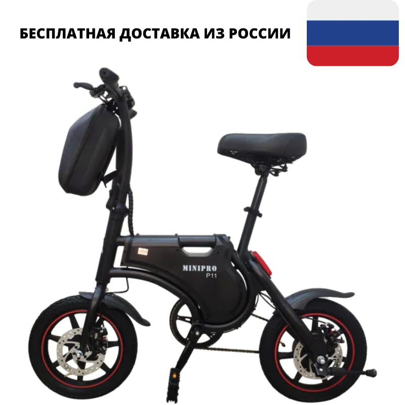 Электрический велосипед MiniPro p11 складной скутер с педалями компактный