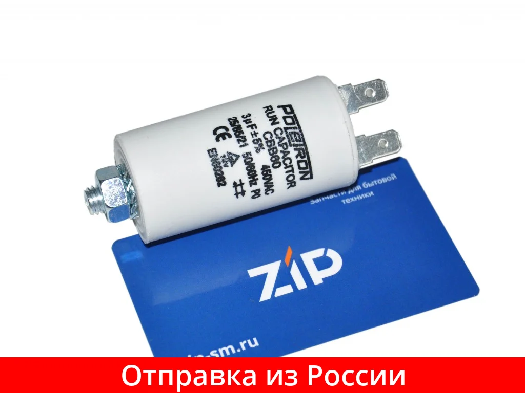 Конденсатор пусковой CBB60 (3uF 450V) CAP504UN | Обустройство дома