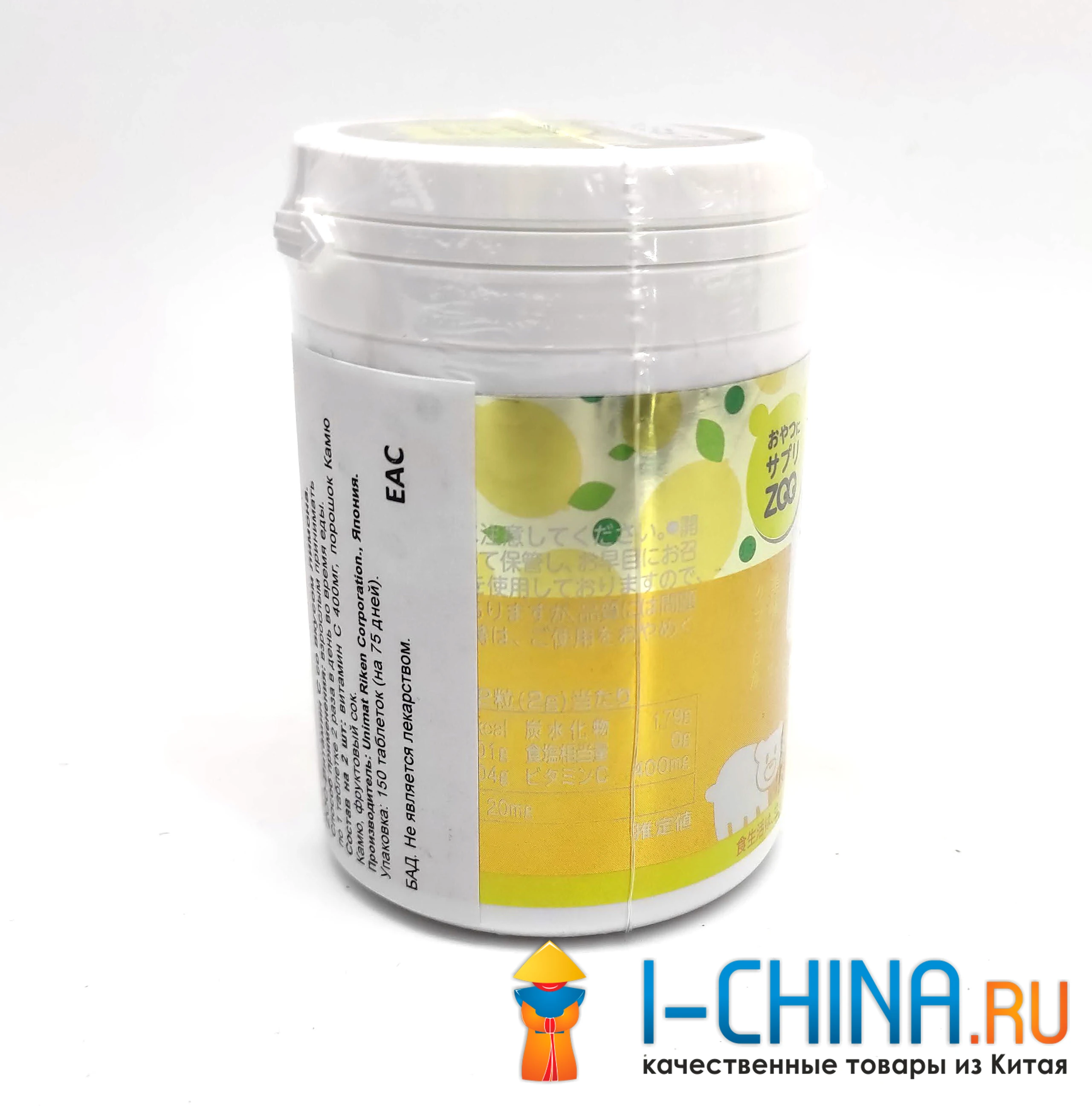 Японские витамины. Витамин С со вкусом лимона 150 шт на 75дней. Vitamin C