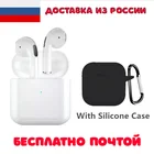 Беспроводные Наушники Pro4 tws Bluetooth Сенсорные Pro 4 mini Микрофон hands free для Android для iOS bass Новые из Росcии