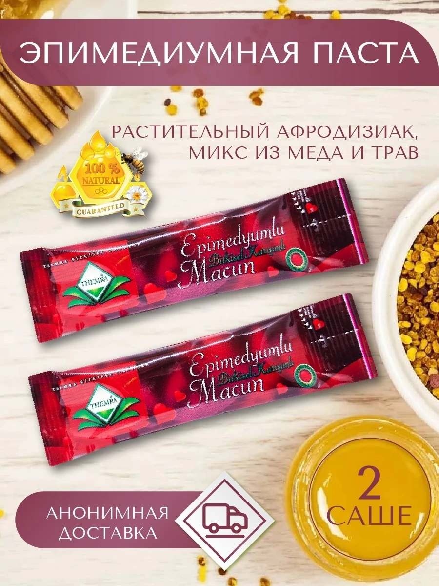 Эпимедиумная Паста Где Можно Купить