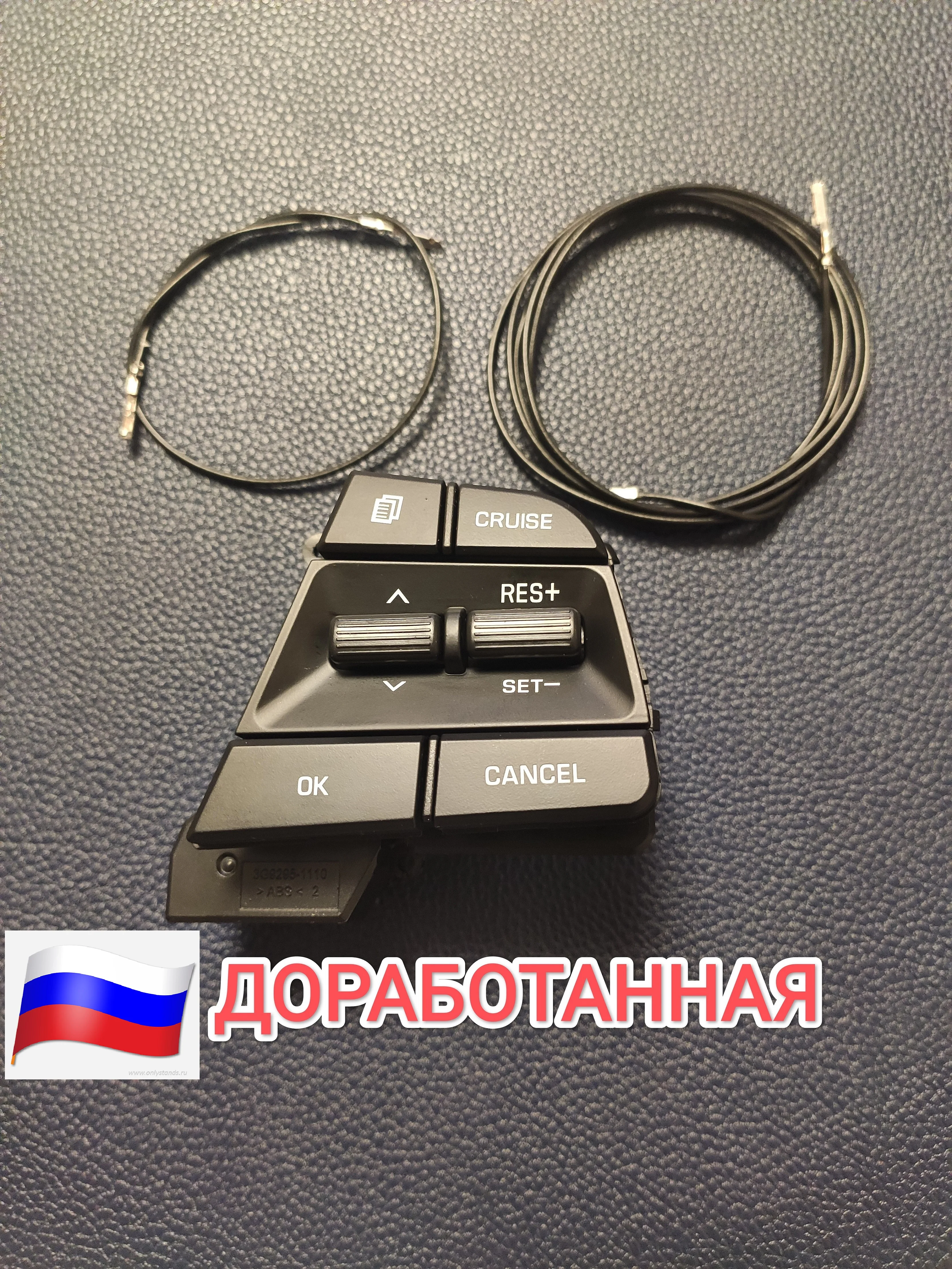 Круиз контроль Hyundai Solaris 2 ДОРАБОТАННЫЙ с доставкой России |