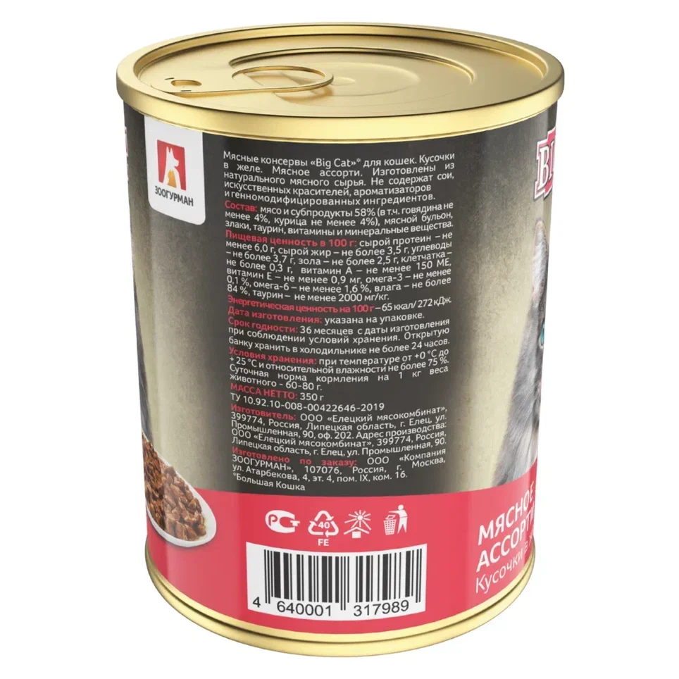 Зоогурман / Корм консервированный Big Cat для кошек 350г х 12 шт Мясное ассорти
