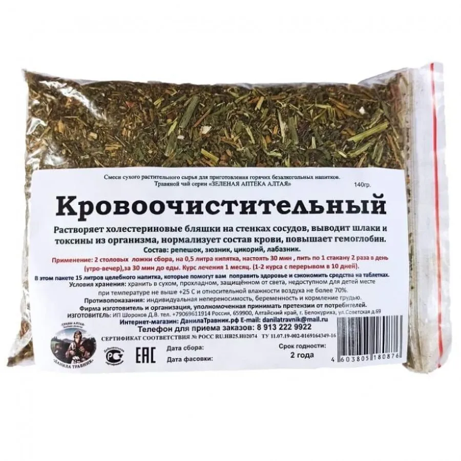 Сбор "Кровоочистительный" (140гр.)