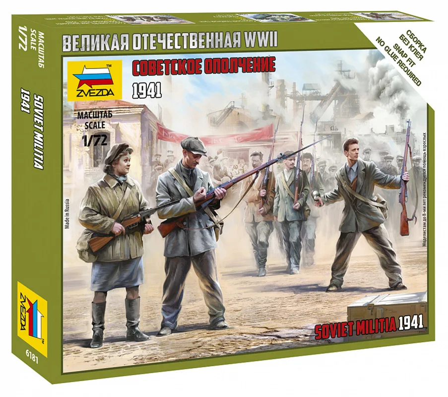 Видео сборка без. Сборная модель zvezda советское ополчение 1941 (6181) 1:72. Сборные модели звезда 1 72 сборка без клея. Советские лыжники звезда 1/72. Старые сборные фигурки.