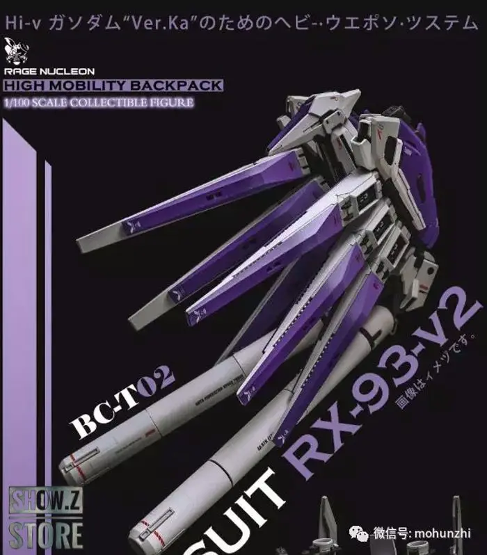 [Show. Z Store] Rage Nucleon BC-T02 высокоподвижный рюкзак для MG RX-93 RX93 ν Nu Gundam модельный комплект