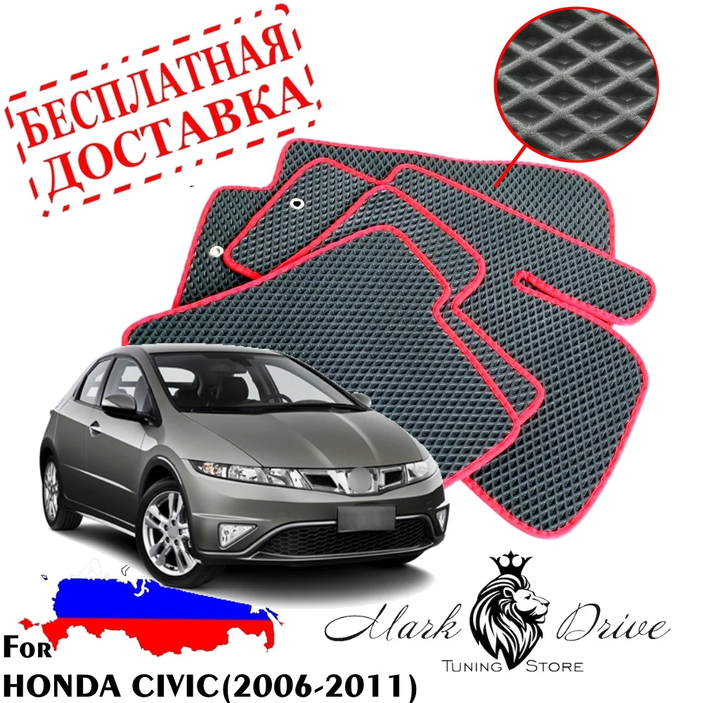 Для хонда цивик хэтчбек 2006-2011 Коврики авто соты eva ева пена ячейки ромб