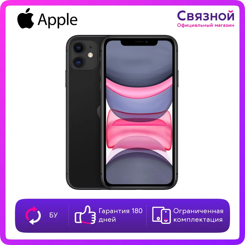 Уцененный телефон Apple iPhone 11 128GB Б/У совсем как новый|Смартфоны| |