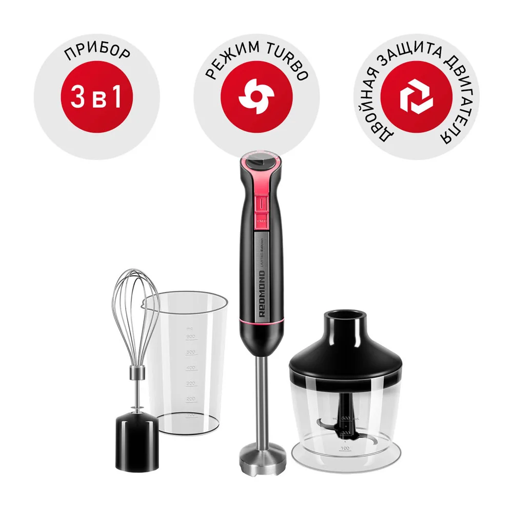 Блендер REDMOND RHB-2961 | Бытовая техника