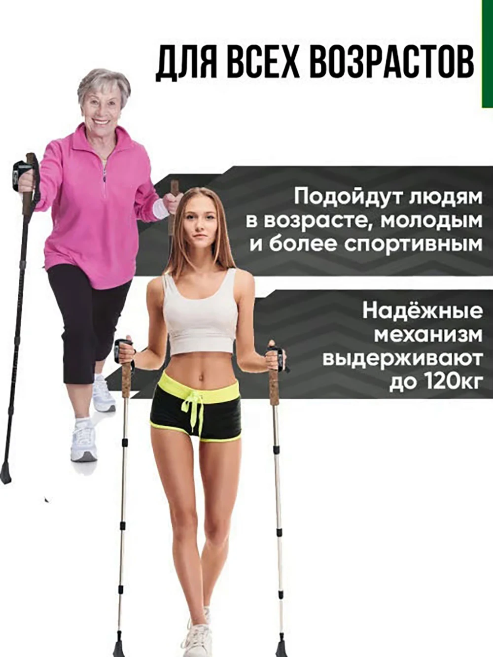 Где Купить Скандинавские Палочки