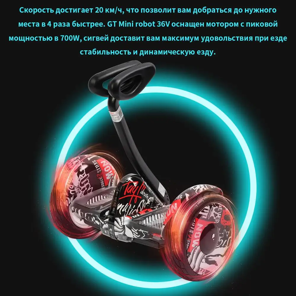 Сигвей Mini Robot 36V GT GyroScooter Hoverboard inch with bluetooth two wheels smart self balancing scooter 700W Strong | Спорт и