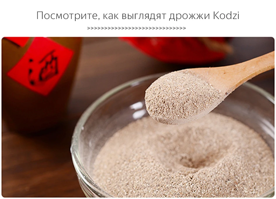 Дрожжи для самогона и спирта Angel Leaven Kodzi(Кодзи, закваска), 500 г