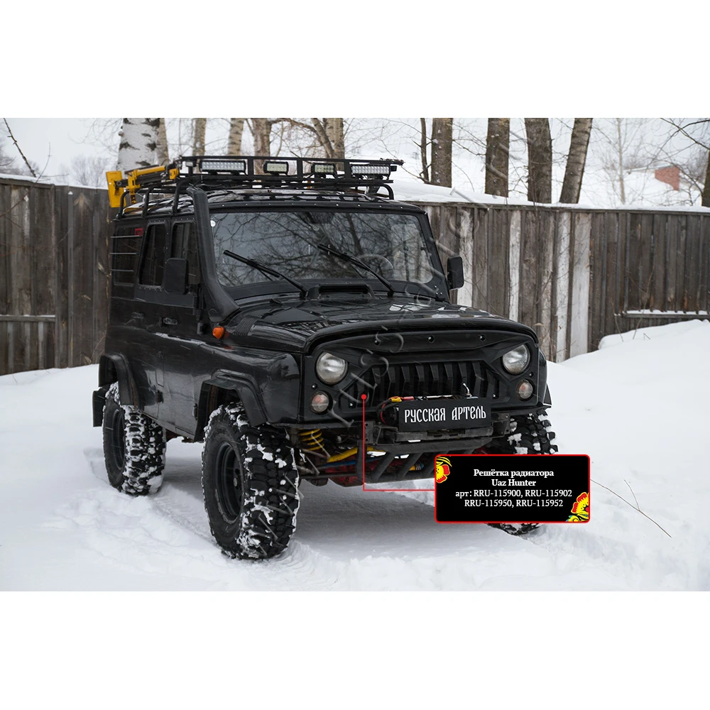 Решетка Радиатора Злая Уаз Хантер Купить