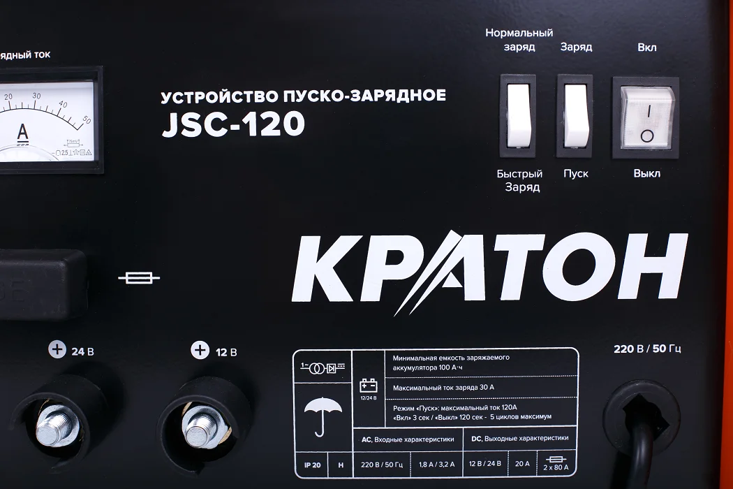 Устройство пуско-зарядное КРАТОН JSC-120 | Инструменты