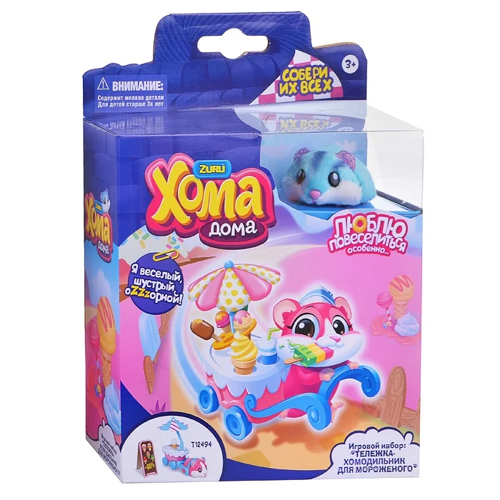 Игровой набор 1Toy &quotХома Дома&quot тележка хомодильник для мороженого (голубой
