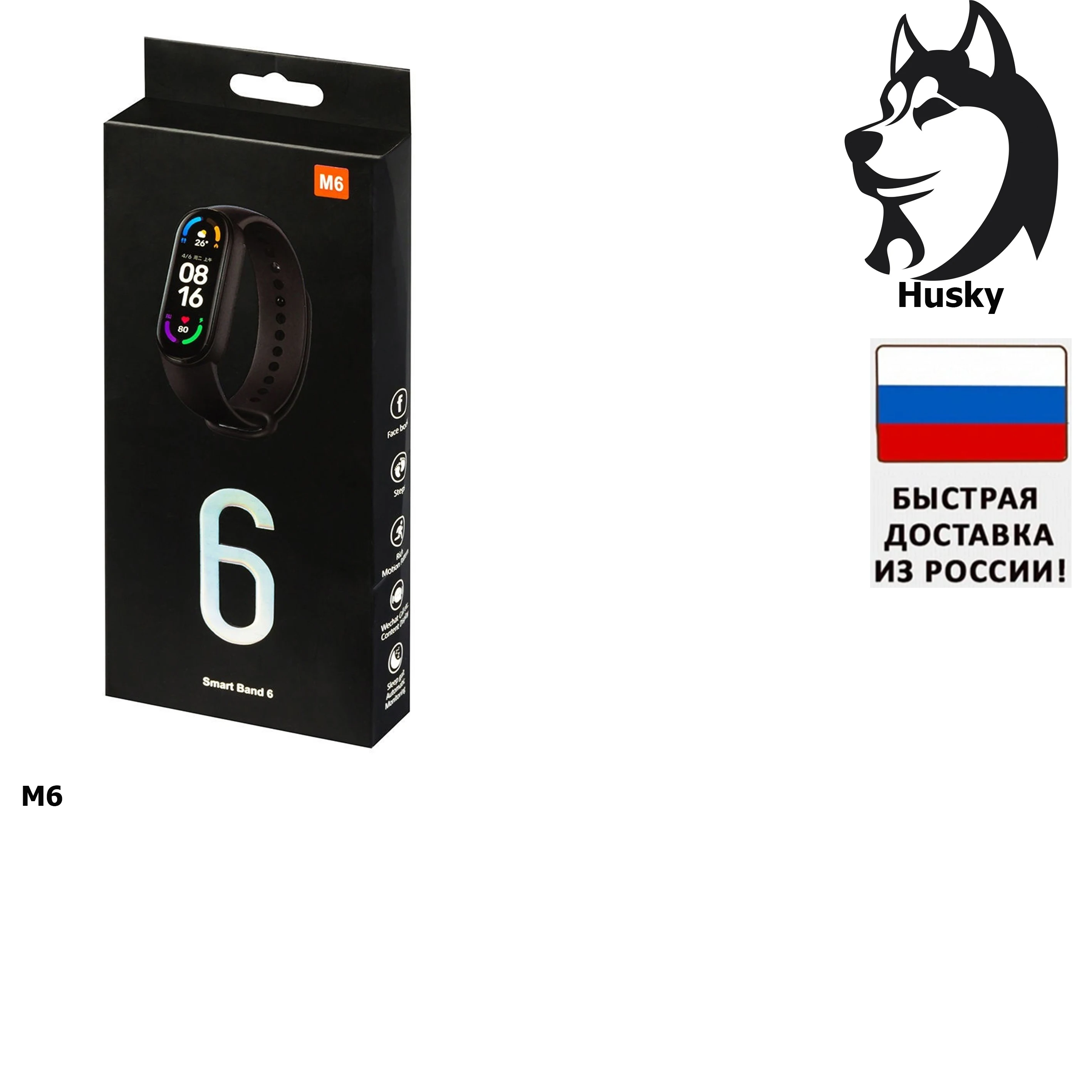 Фитнес-браслет М6 Контр .пульса /давления/кислород/пульсометр/ К