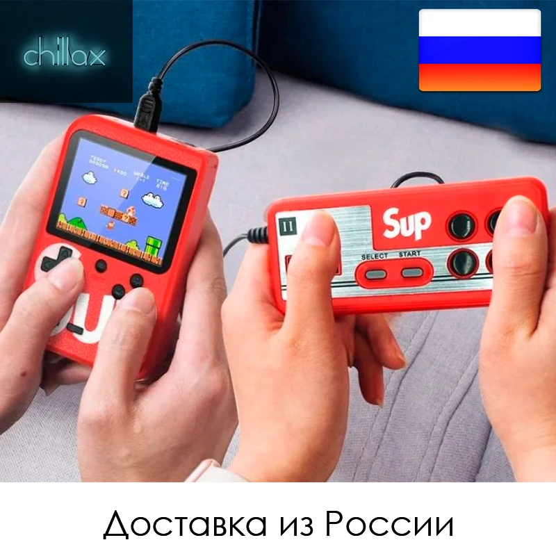 Игровая приставка SUP Game Box 400 in 1 С ДЖОЙСТИКОМ ретро консоль игр в Денди супер Марио