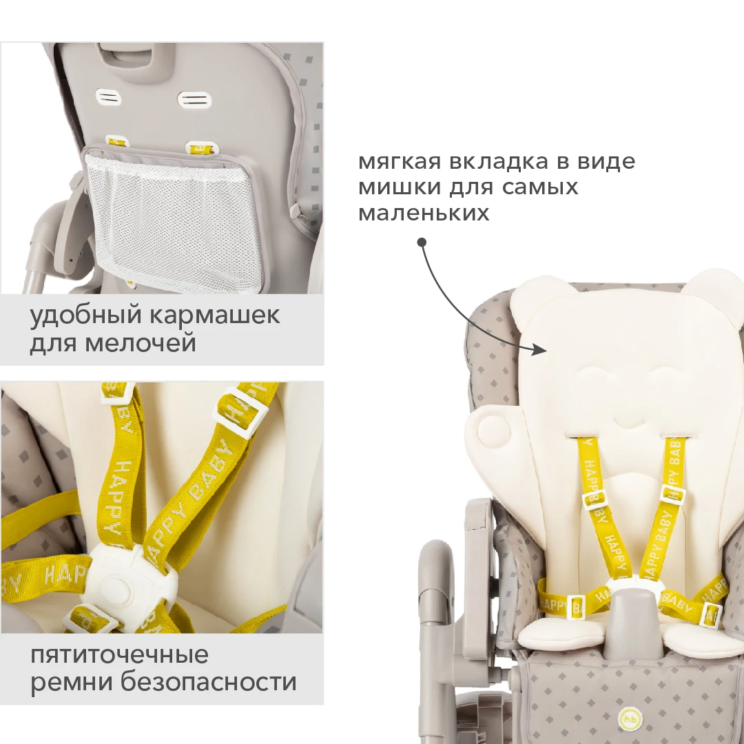 Стульчик для кормления Happy Baby WILLIAM PRO до 20 кг | Мать и ребенок