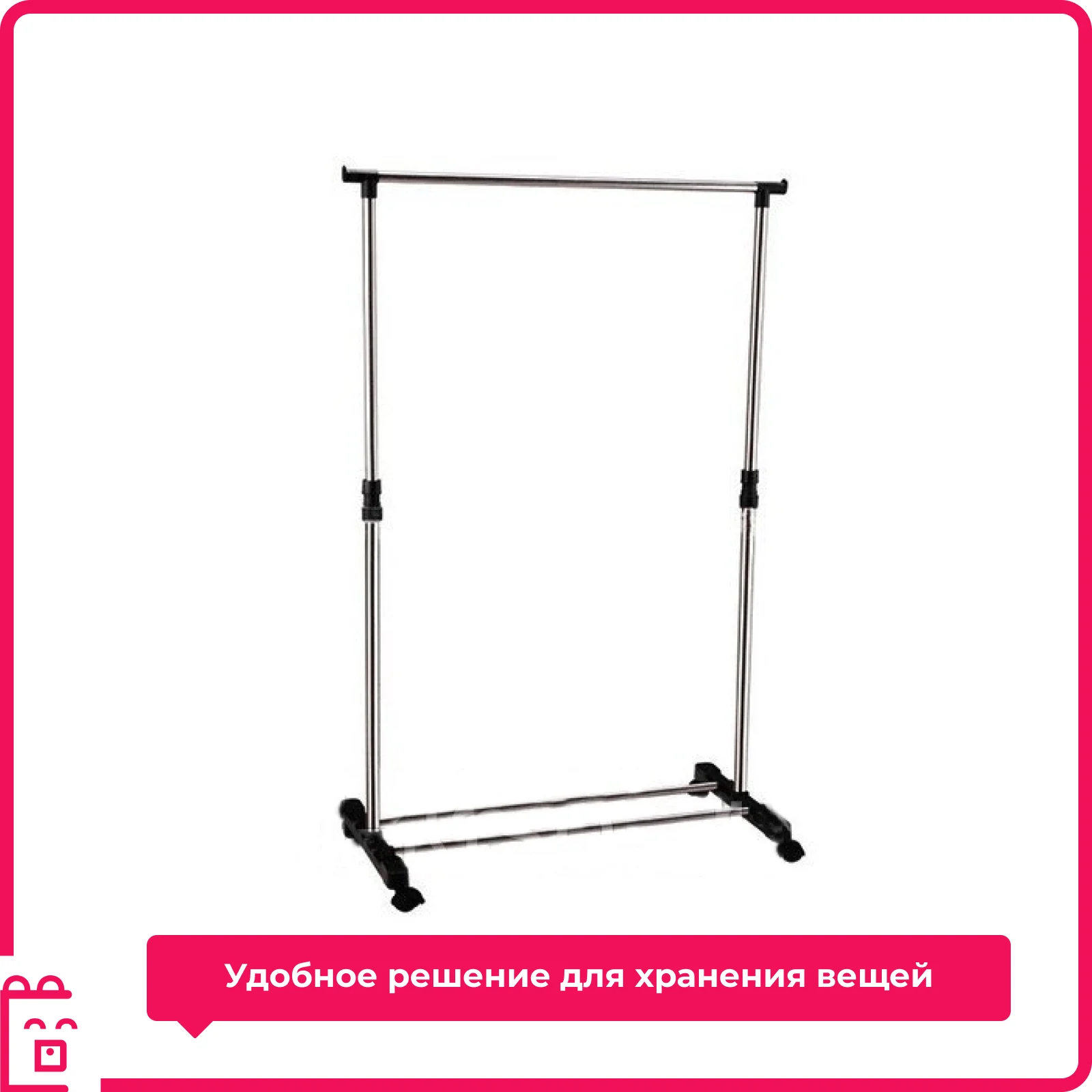 Напольная передвижная стойка для одежды Single Pole Вешалка напольная вешалка