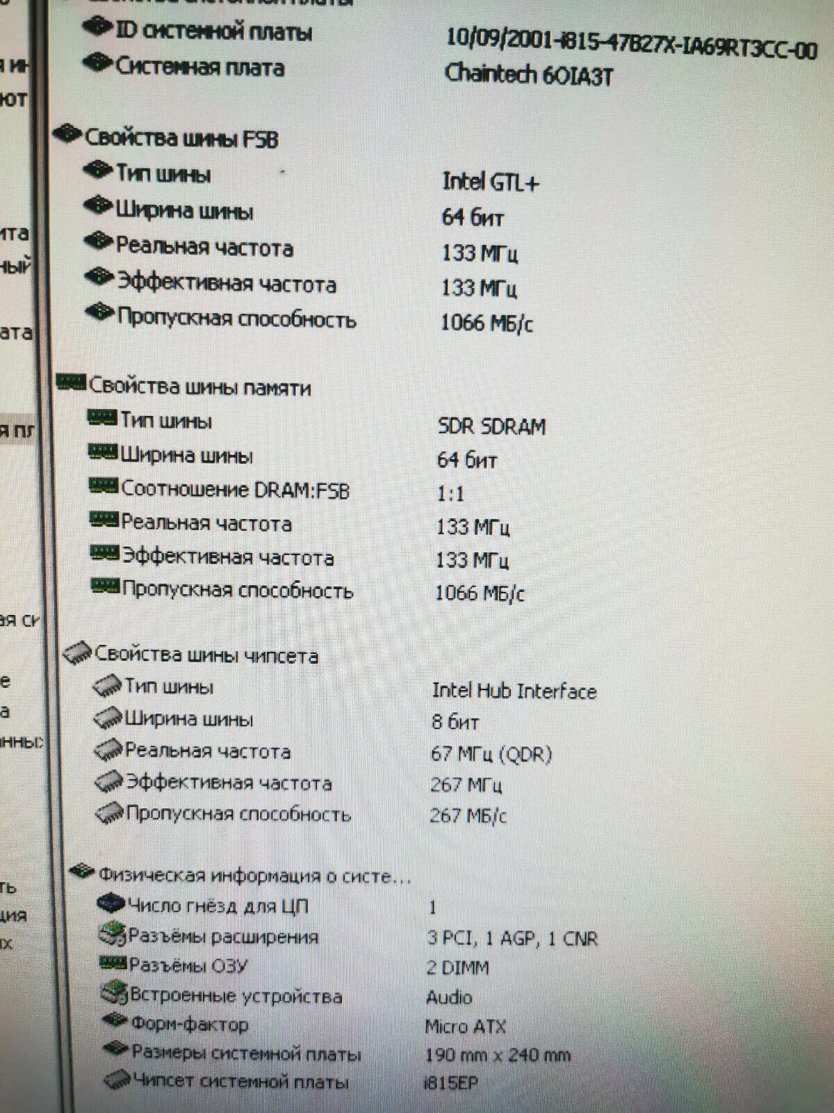 Материнская плата Chaintech 6OIA-3T Socket 370 |