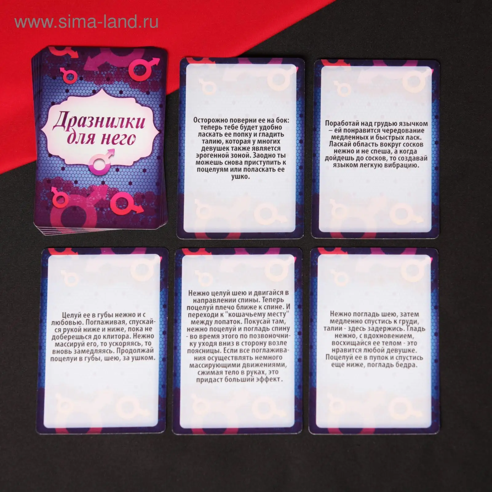 Игры Для Двоих 18 Купить