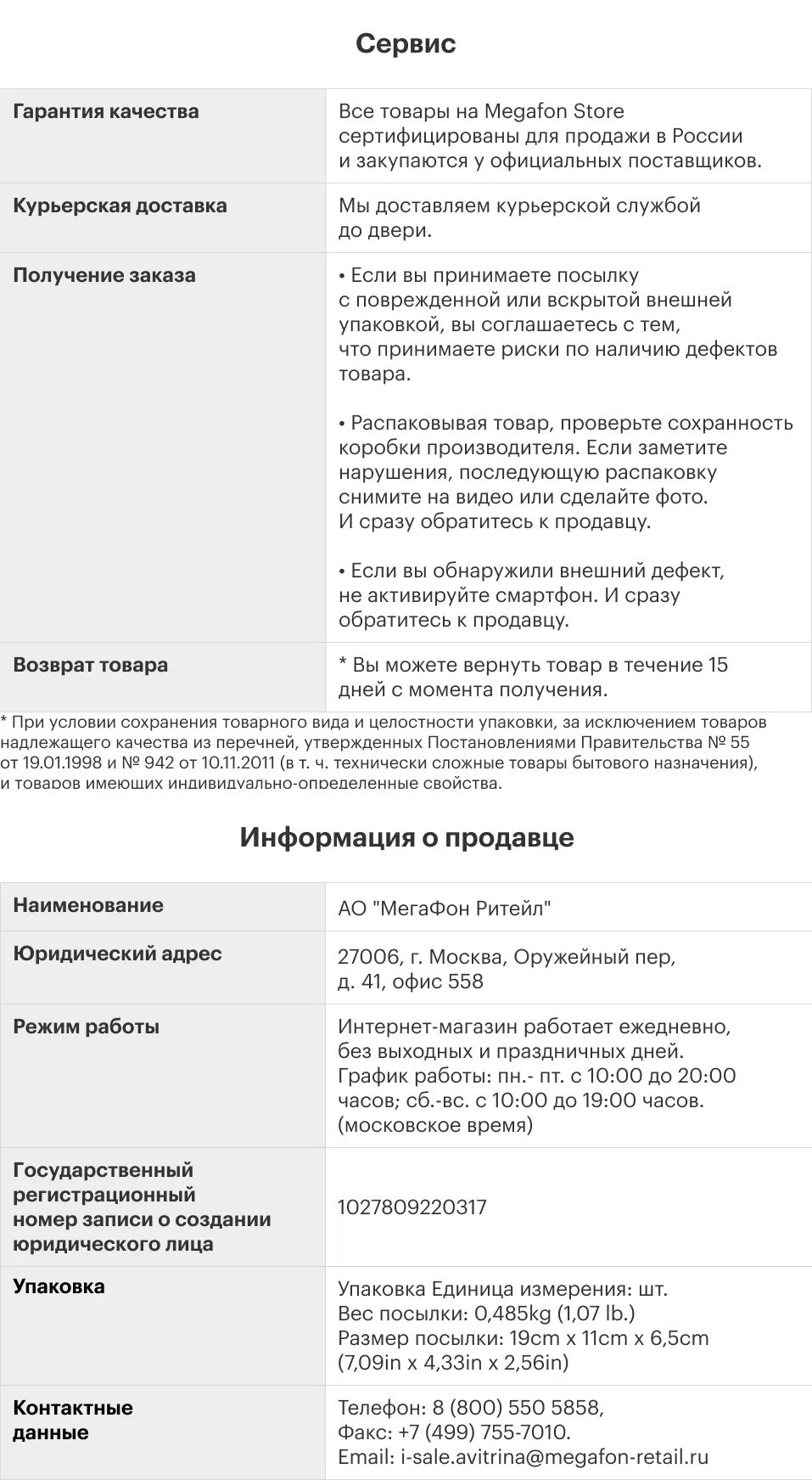 Смартфон Apple iPhone 7 32GB [Ростест,, не восстановленный, SIM любых операторов, официальная гарантия]
