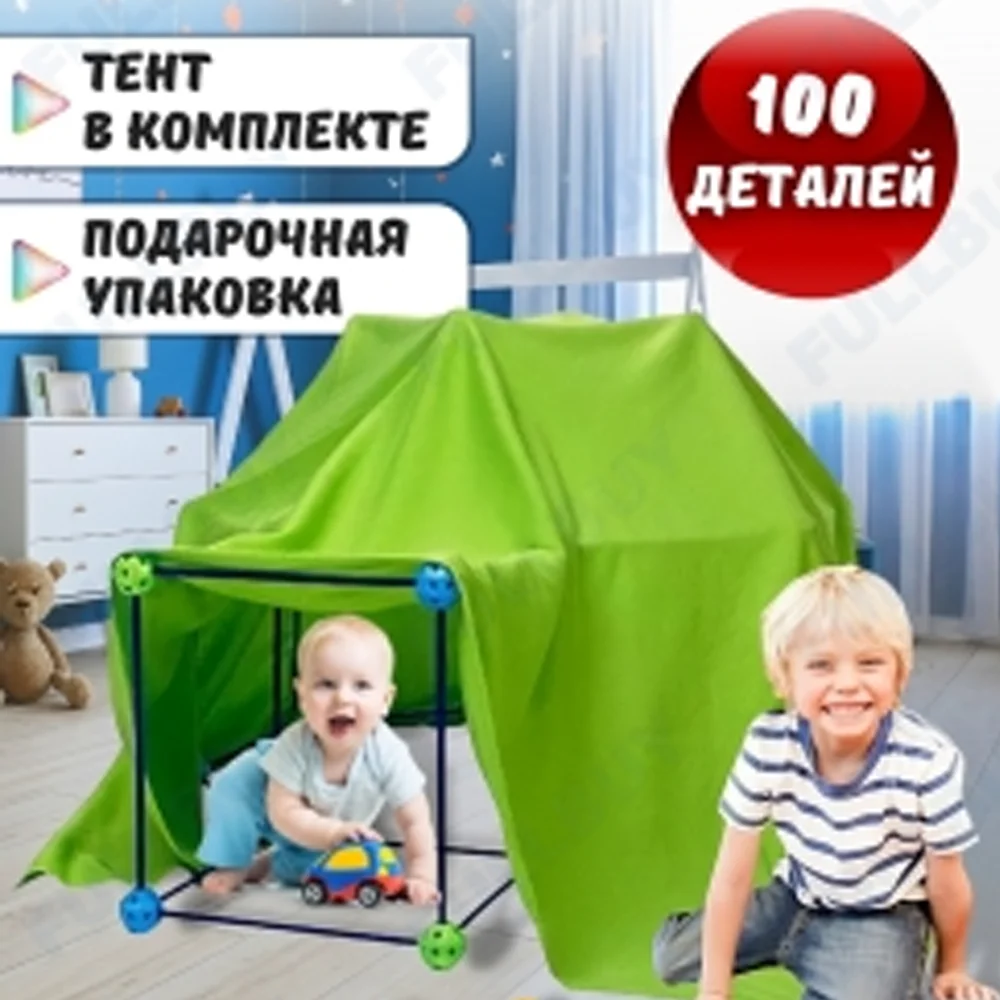 Развивающий конструктор Детская игровая палатка домик с туннелем |