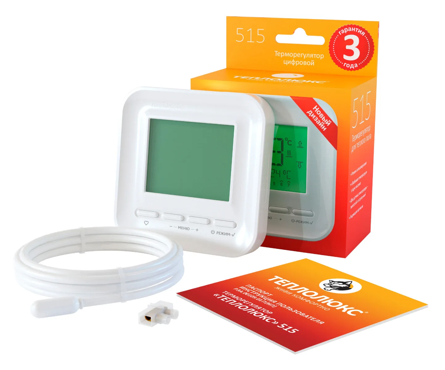 Терморегулятор Теплолюкс 515|Системы обогрева пола и запчасти| |