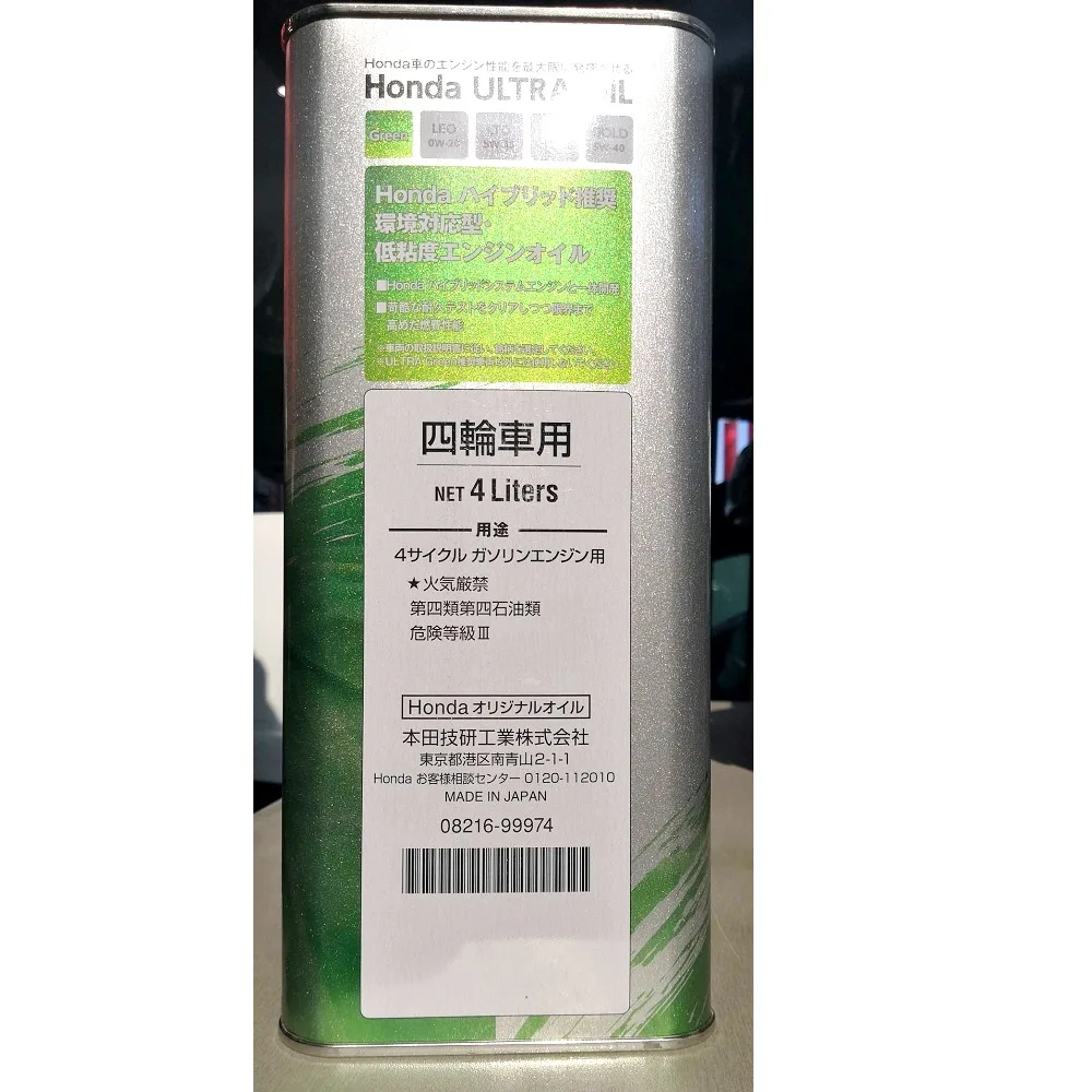 Купить Масло Хонда Ультра Грин