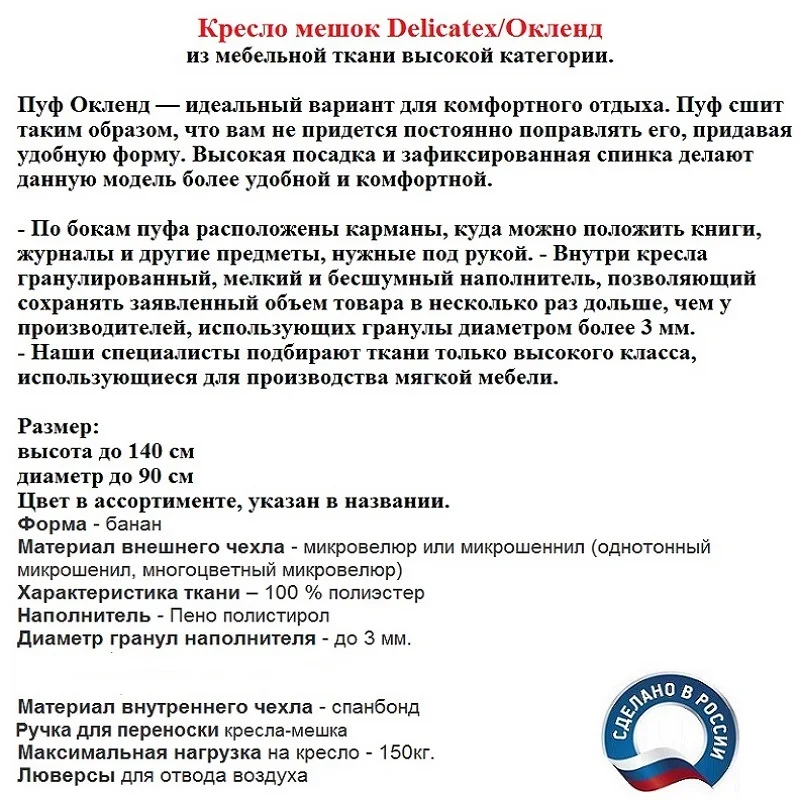 Кресло Delicatex /Окленд цвет многоцветный кресло мешок пуф для гостинной детской